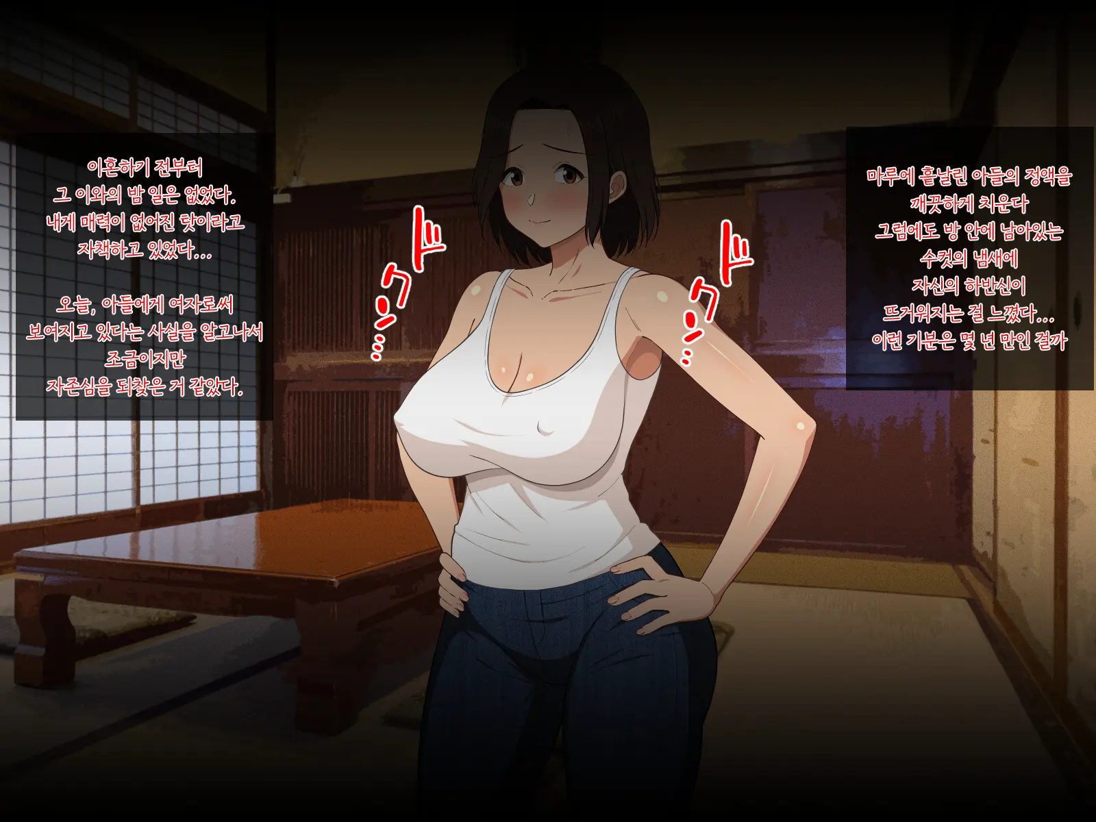 Manatsu No Inaka De Asedaku Ni Natte Musaboriau Oyako 한여름의 시골에서 땀투성이가 되어 서로 탐닉하는 모자